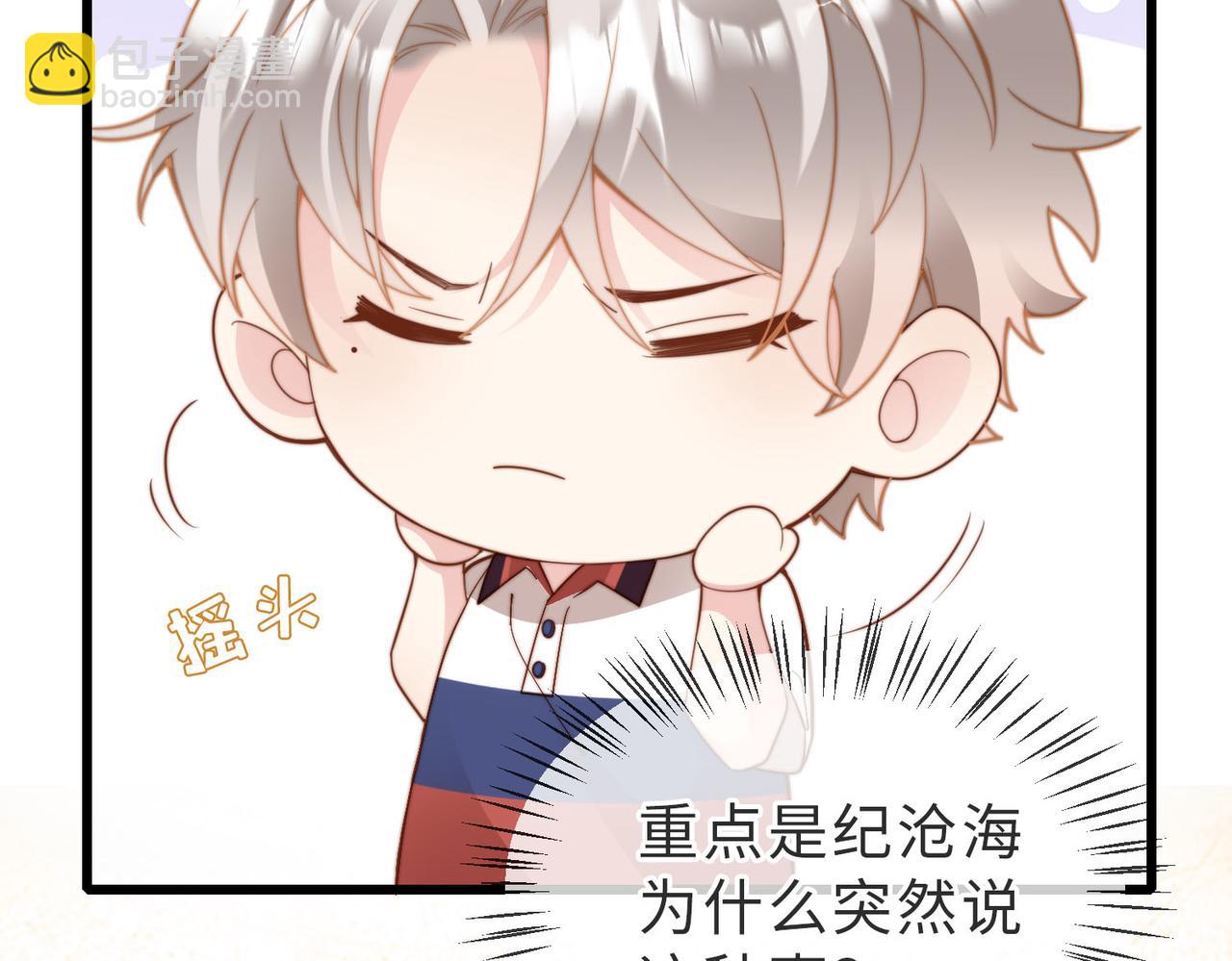 第14话 你只能看着我！(1/3)-第15话