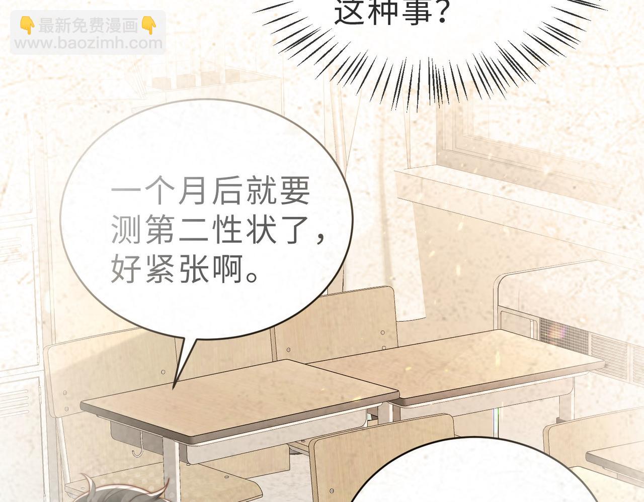 第14话 你只能看着我！(1/3)-第15话
