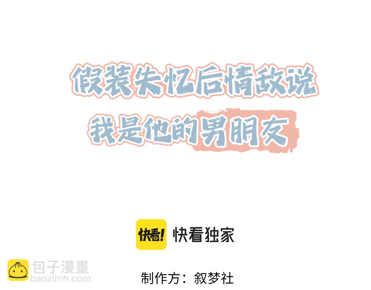 第14话 你只能看着我！(1/3)-第15话