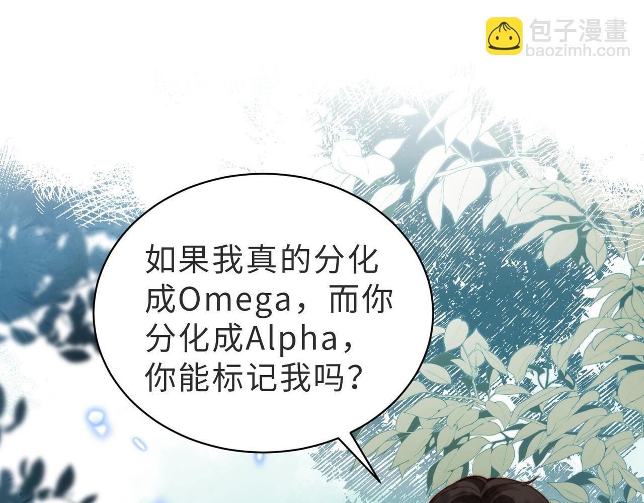 第14话 你只能看着我！(1/3)-第15话