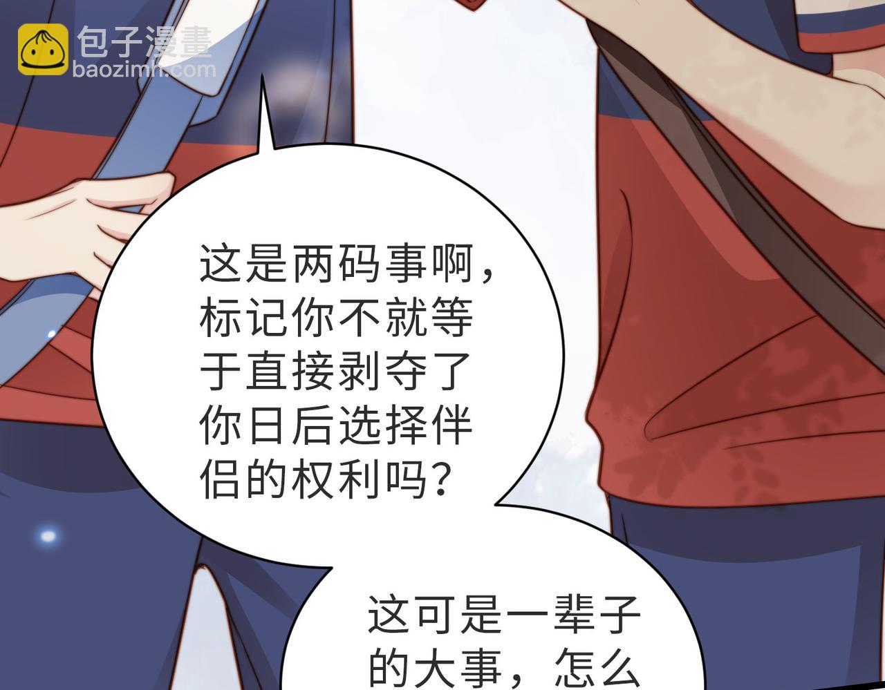 第14话 你只能看着我！(1/3)-第15话