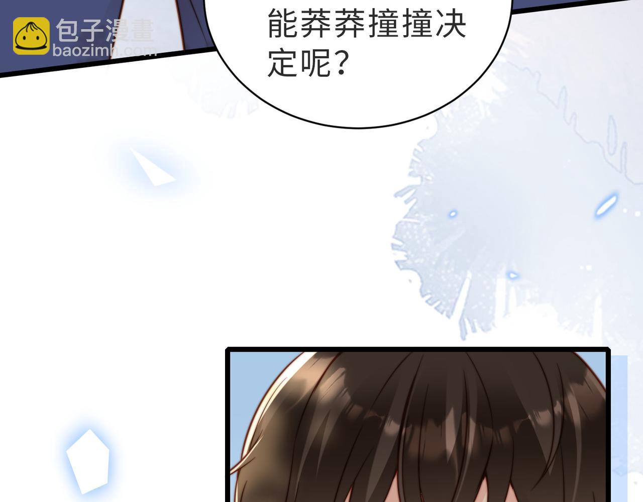 第14话 你只能看着我！(1/3)-第15话