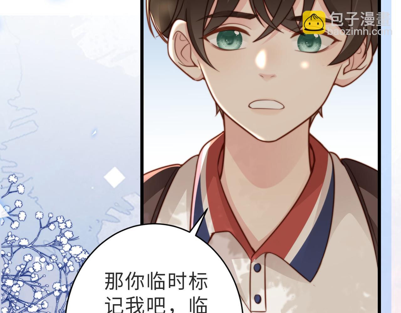 第14话 你只能看着我！(1/3)-第15话