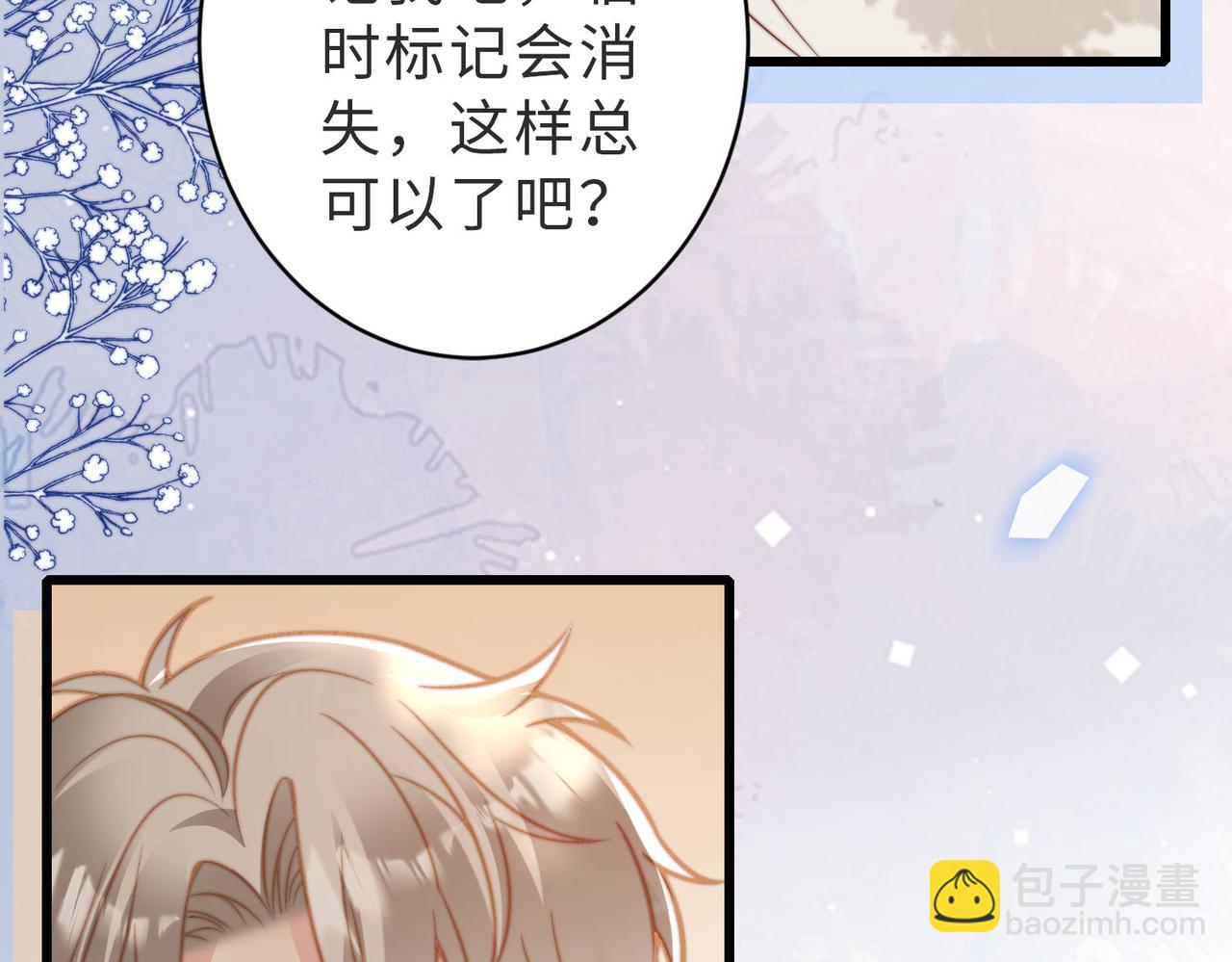 第14话 你只能看着我！(1/3)-第15话