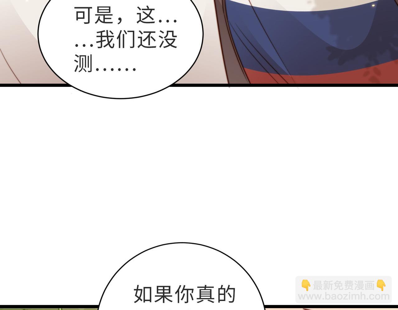 第14话 你只能看着我！(1/3)-第15话