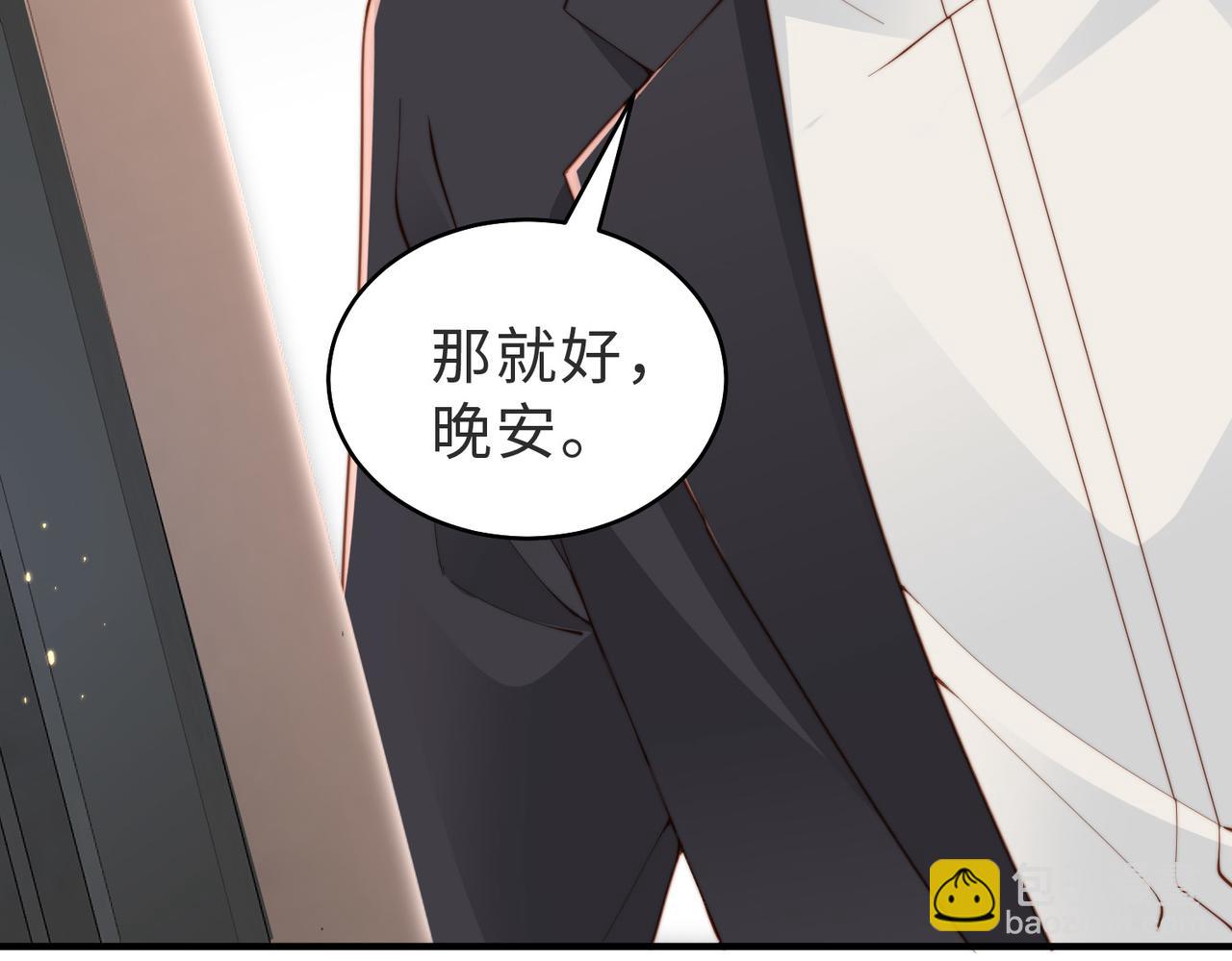 第16话  他XH我？(1/3)-第17话