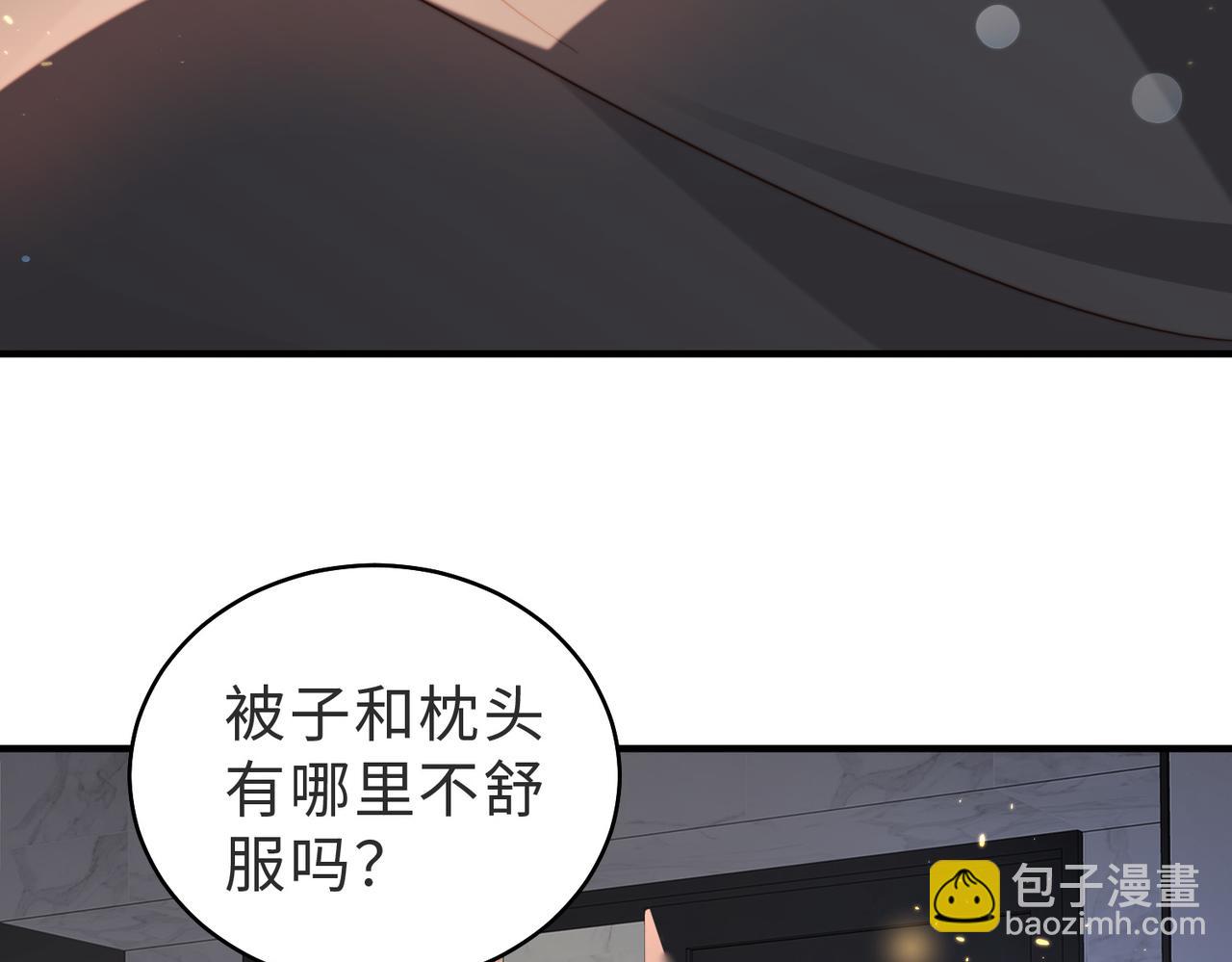 第16话  他XH我？(1/3)-第17话