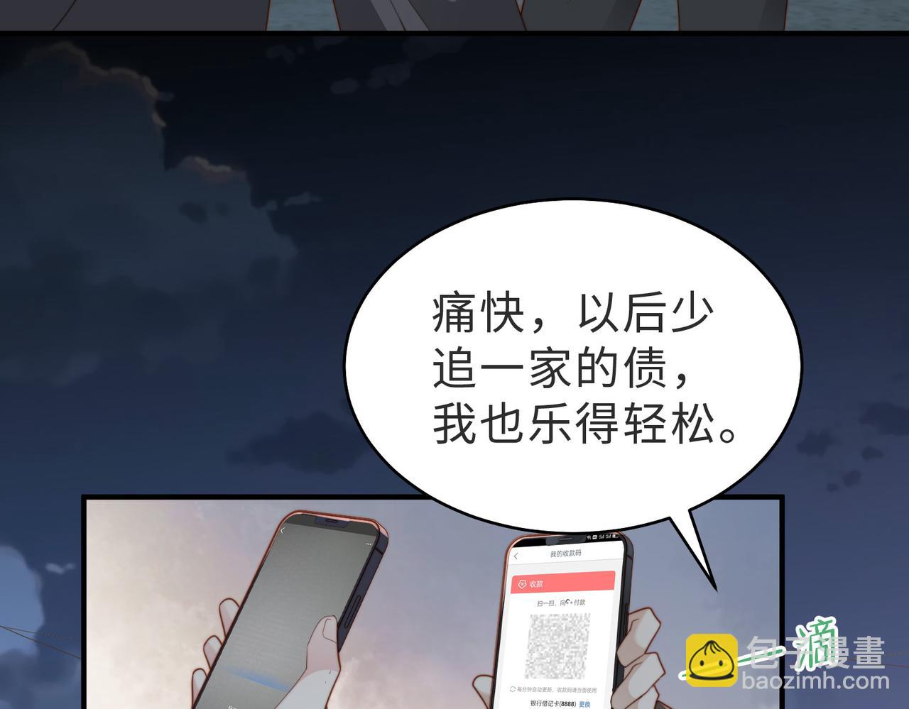 情敌20 我XH你(1/3)-第21话