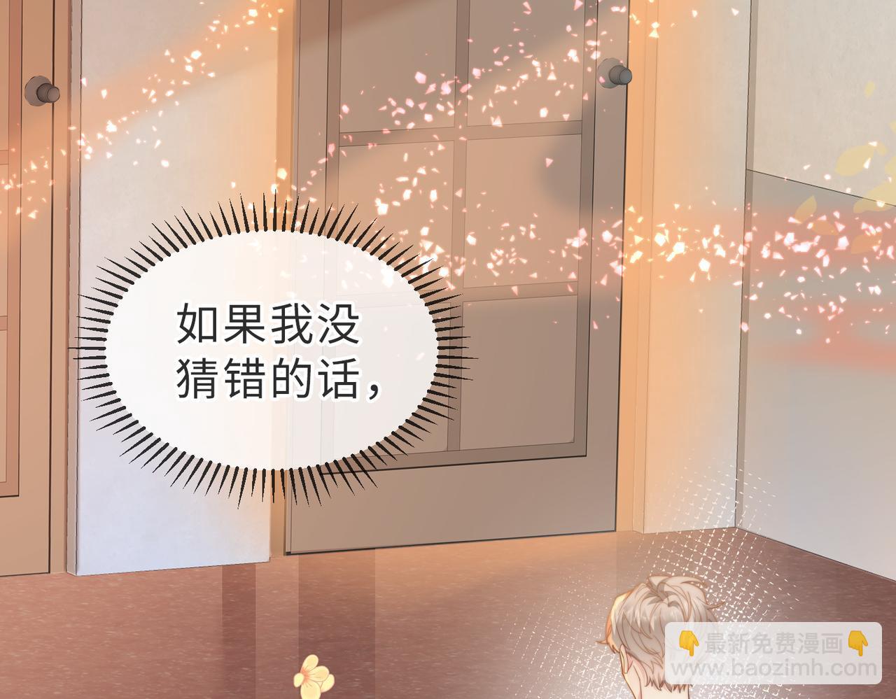 第02话 你标记他了？(1/3)-第3话