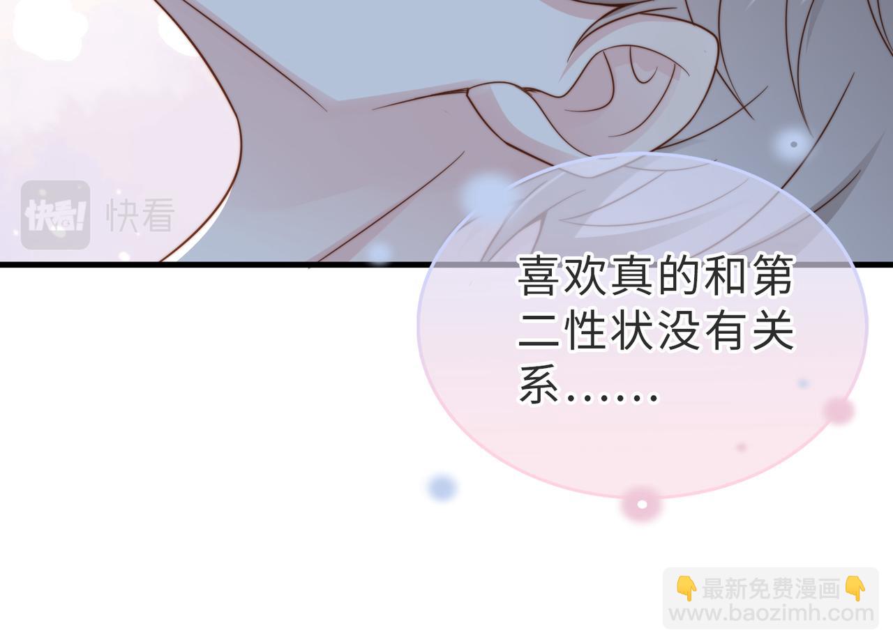 第30话 易感期到了(1/3)-第31话