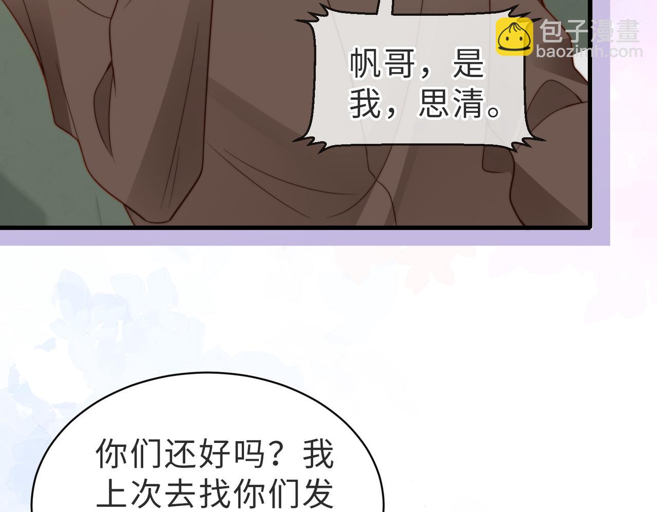第30话 易感期到了(1/3)-第31话