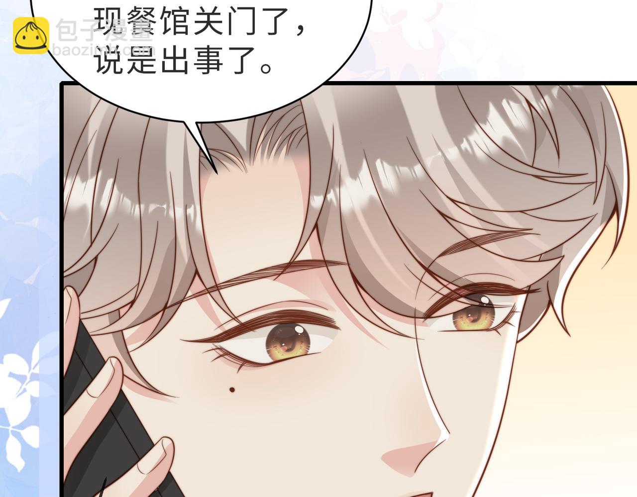 第30话 易感期到了(1/3)-第31话