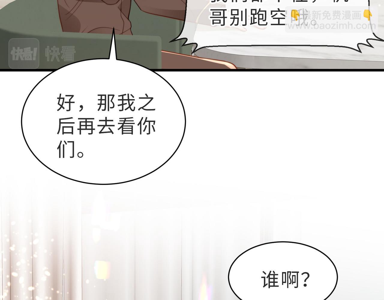 第30话 易感期到了(1/3)-第31话