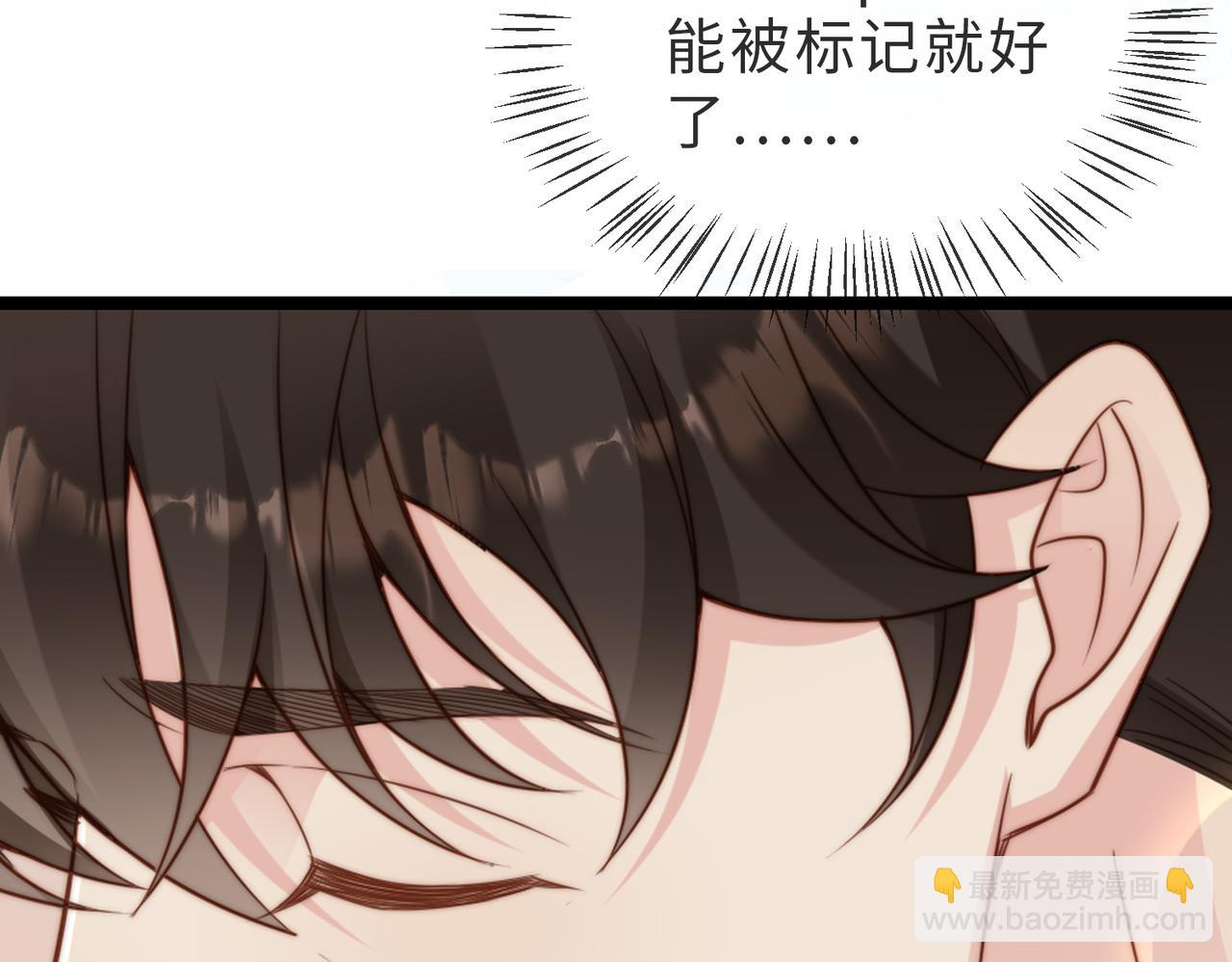 第32话 想要标记你(1/3)-第33话