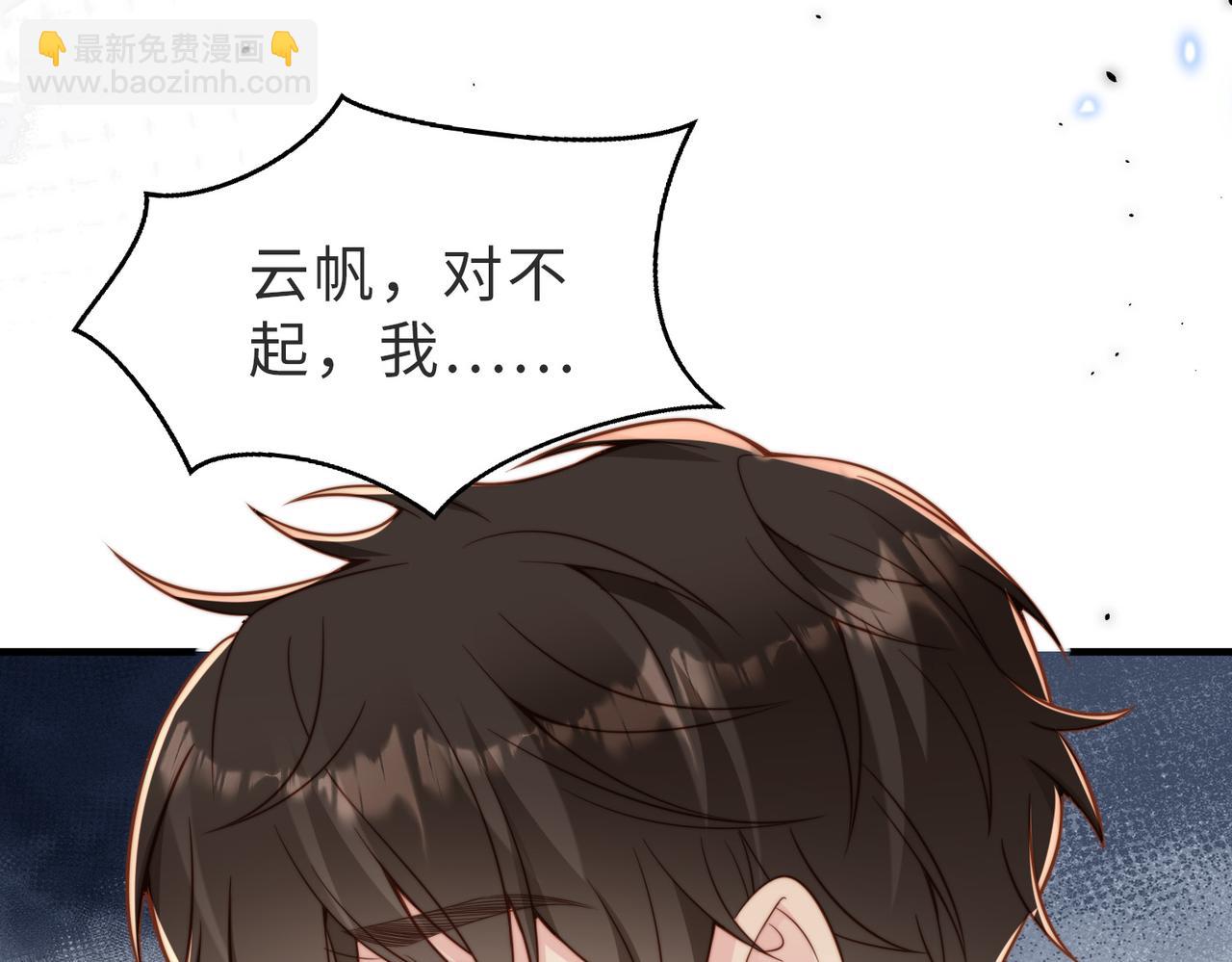 第32话 想要标记你(1/3)-第33话