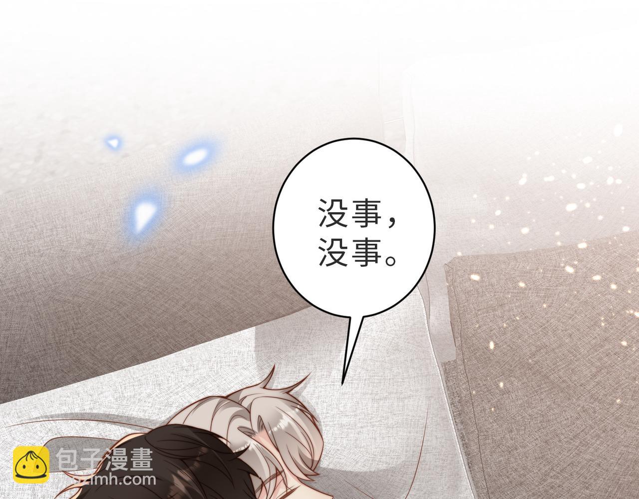 第32话 想要标记你(1/3)-第33话