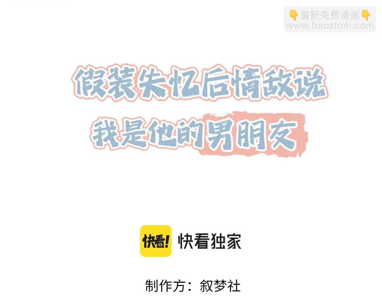 第32话 想要标记你(1/3)-第33话