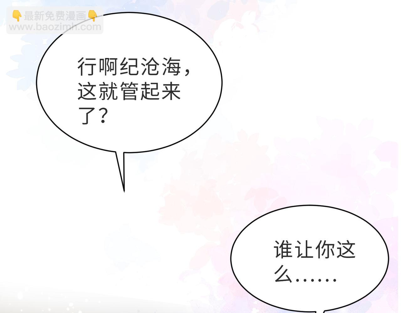第32话 想要标记你(1/3)-第33话