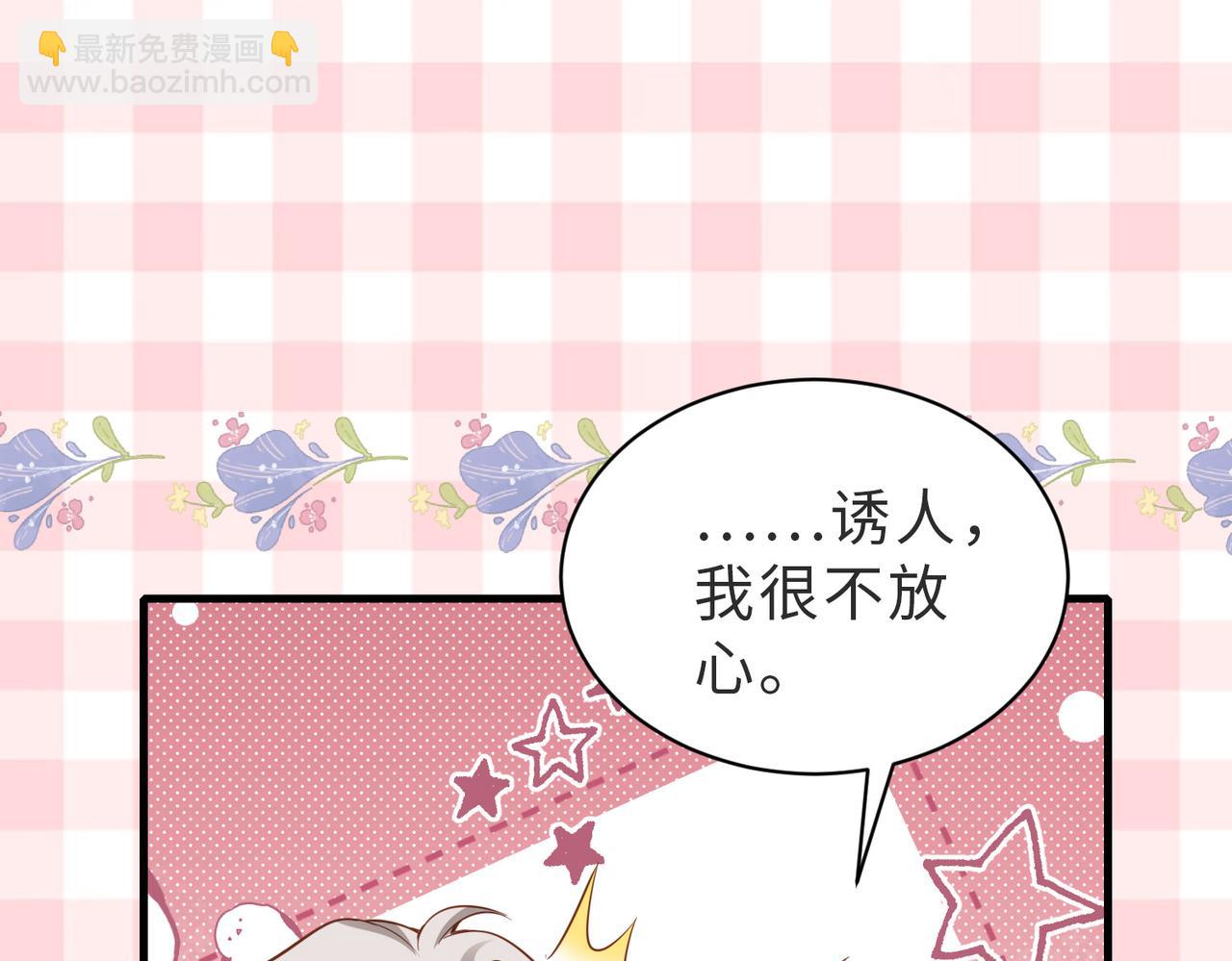 第32话 想要标记你(1/3)-第33话