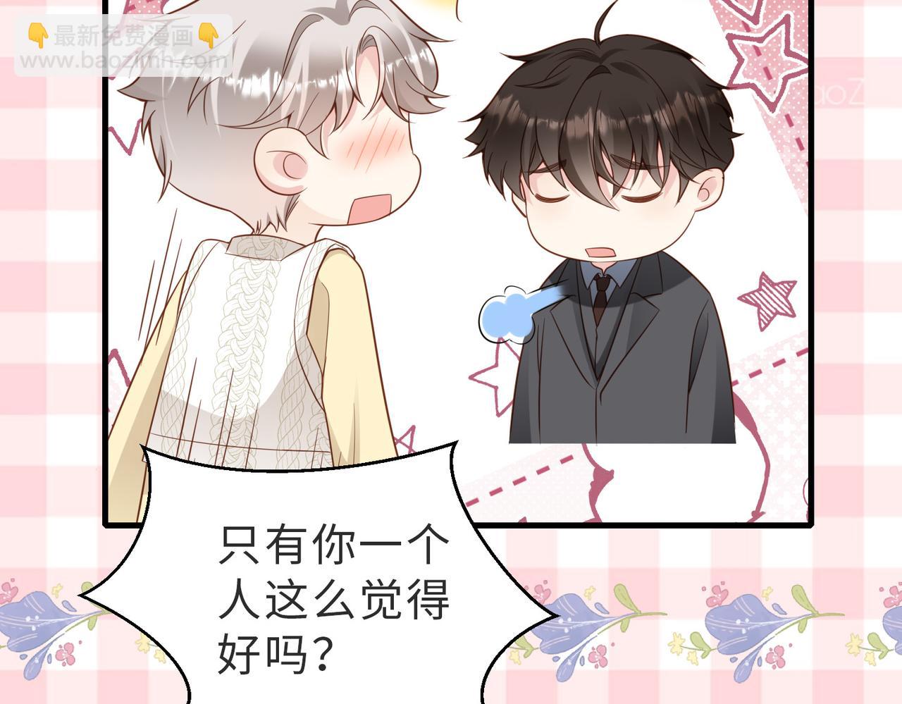 第32话 想要标记你(1/3)-第33话