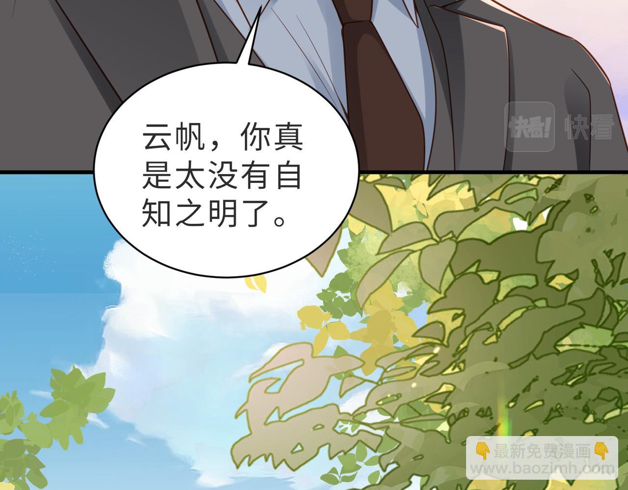 第32话 想要标记你(1/3)-第33话