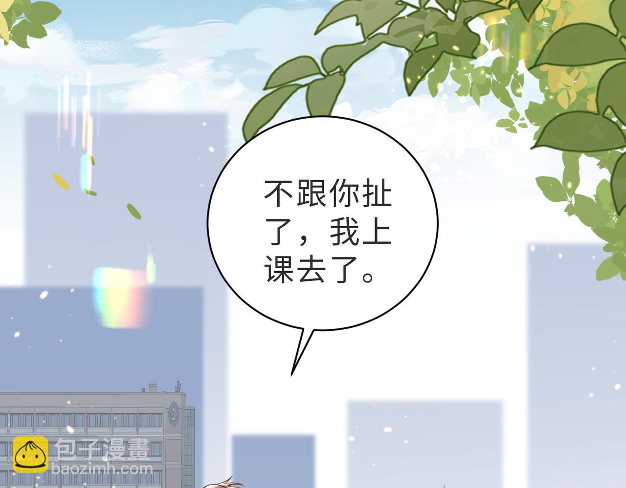 第32话 想要标记你(1/3)-第33话