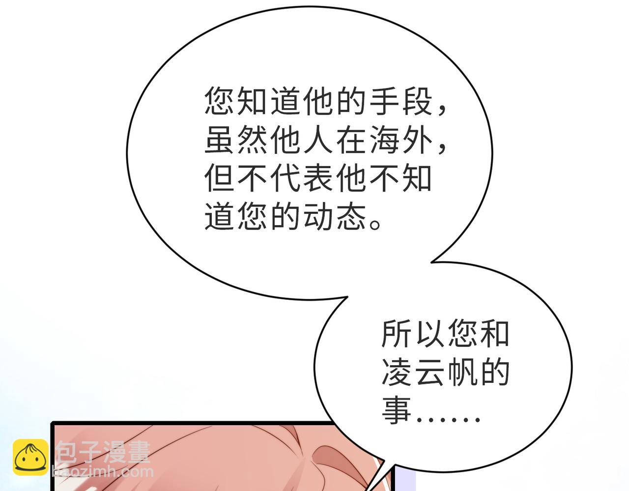 第32话 想要标记你(1/3)-第33话