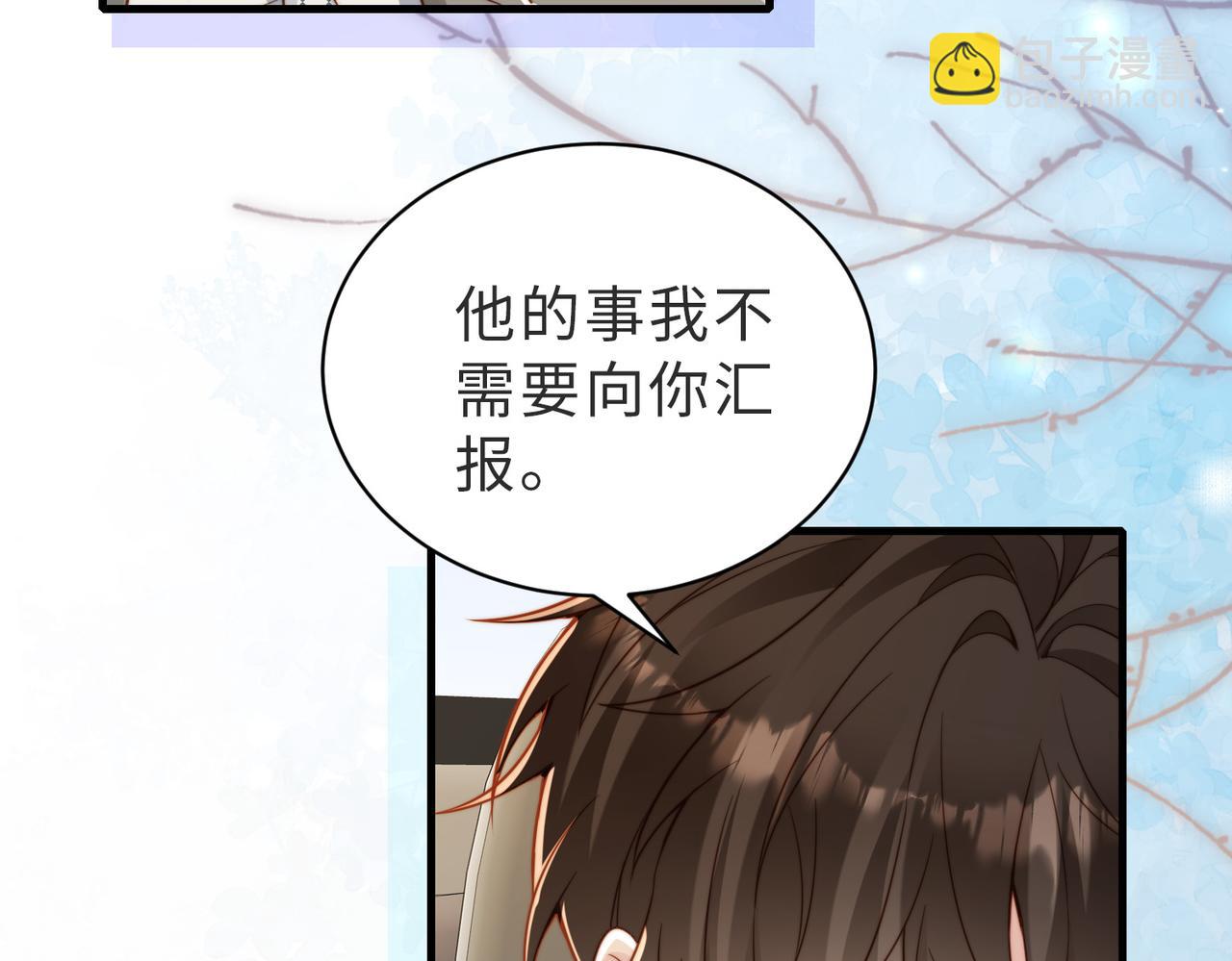 第32话 想要标记你(1/3)-第33话