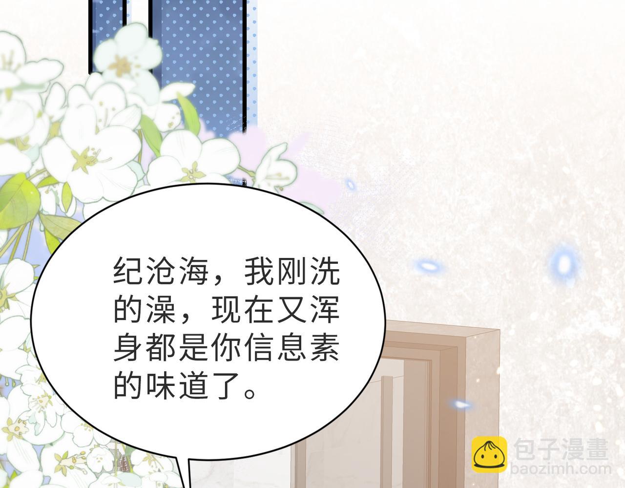 第32话 想要标记你(1/3)-第33话