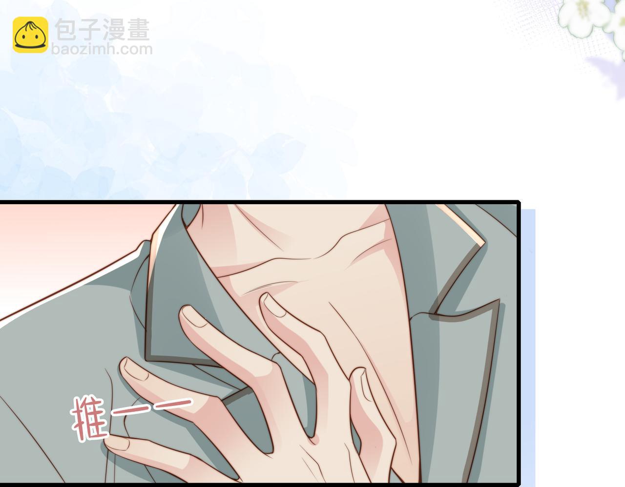 第32话 想要标记你(1/3)-第33话