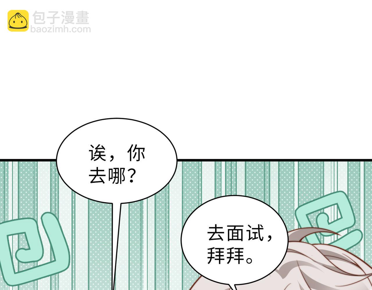 第34话 变故(1/3)-第35话