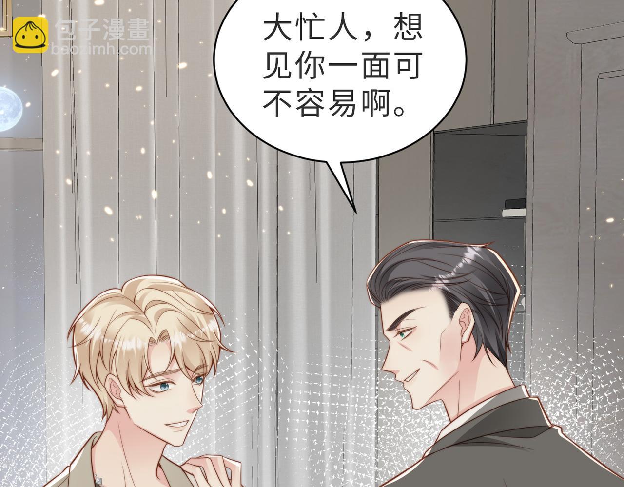 第36话 鸿门宴(1/3)-第37话