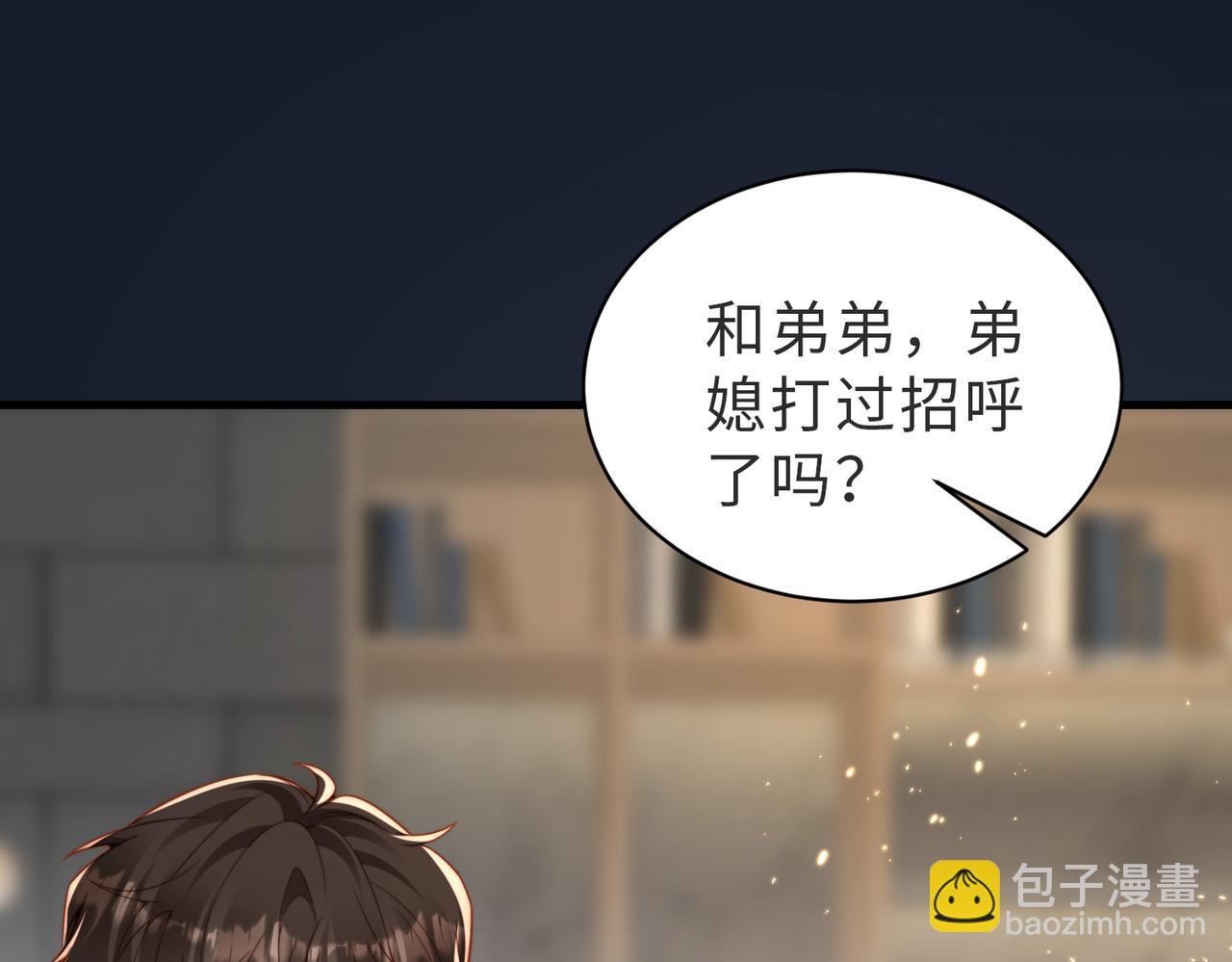 第36话 鸿门宴(1/3)-第37话