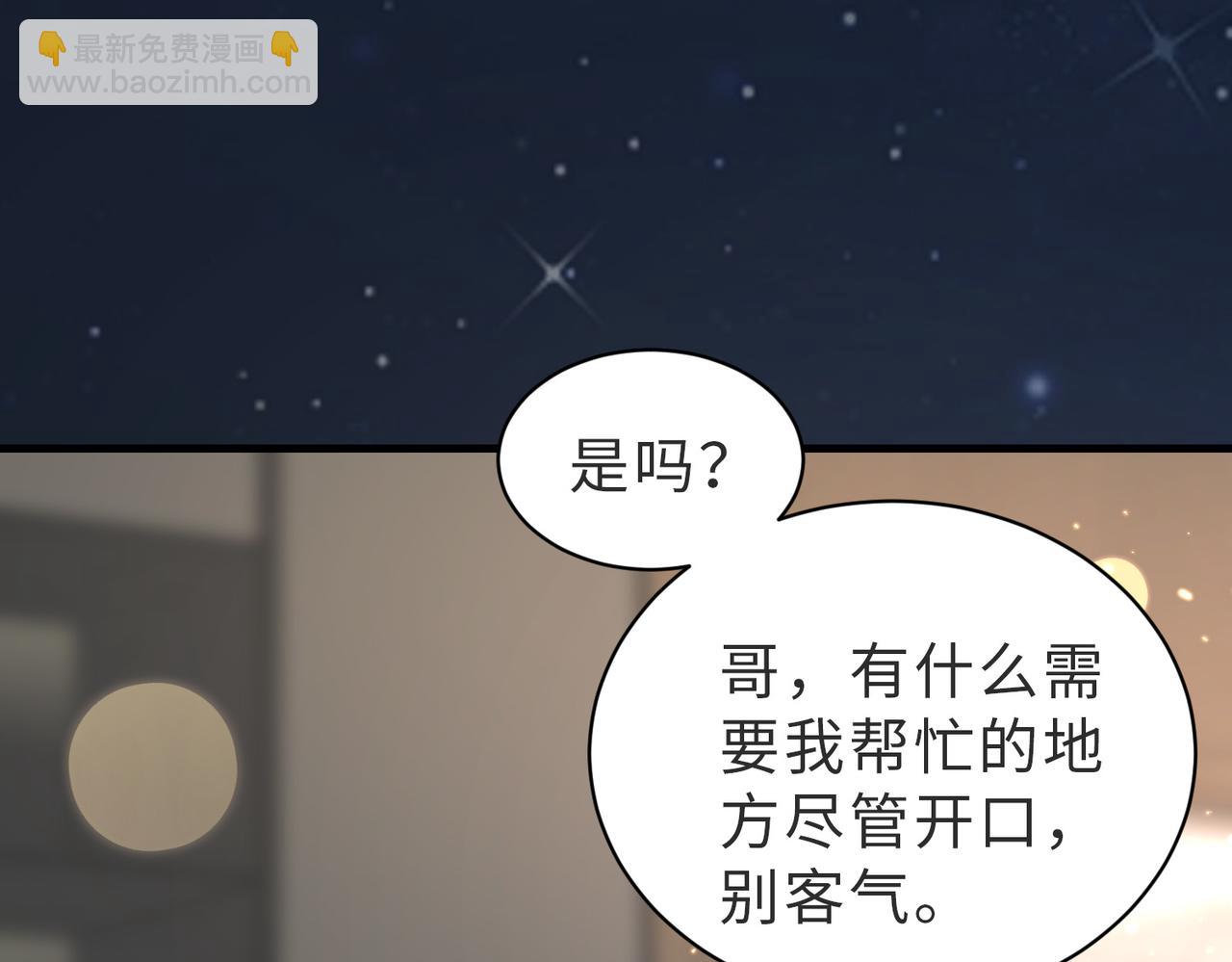 第36话 鸿门宴(1/3)-第37话