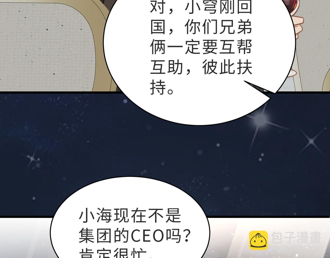 第36话 鸿门宴(1/3)-第37话