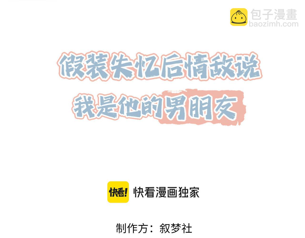 第38话 为什么要跑出去(1/3)-第39话