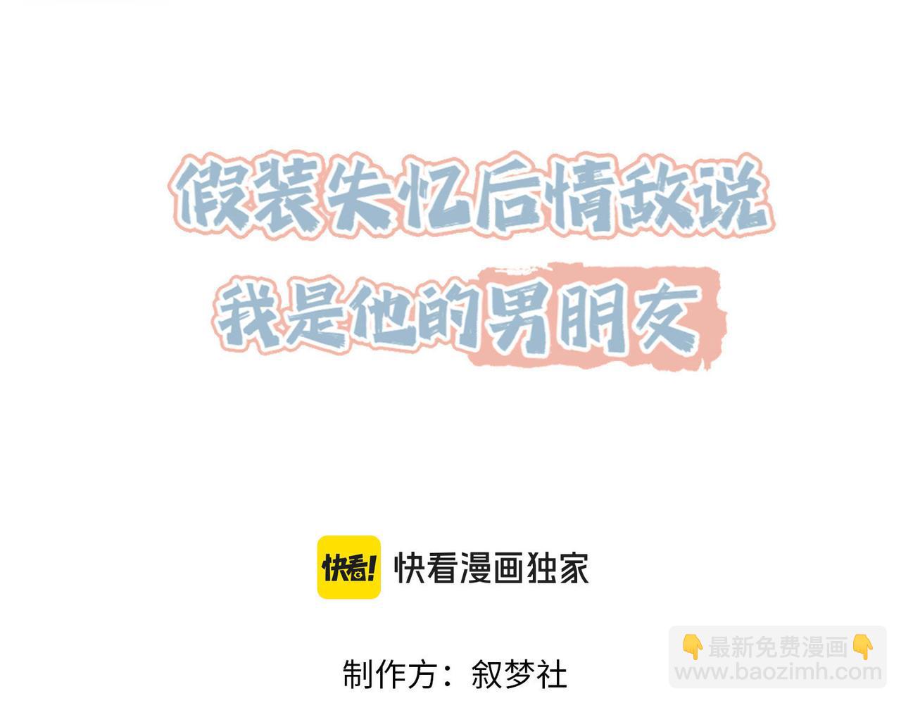 第40话 因为我XH你啊(1/3)-第41话