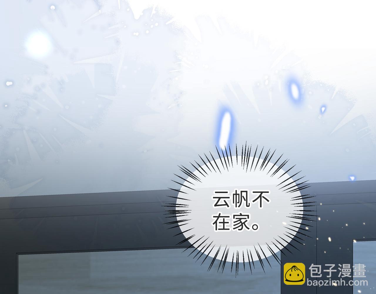 第40话 因为我XH你啊(1/3)-第41话