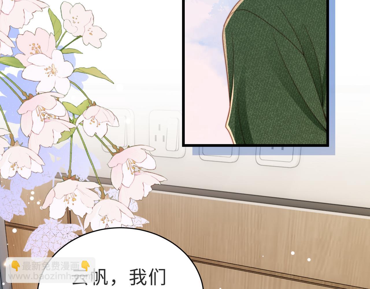 第42话 我养你啊(1/3)-第43话