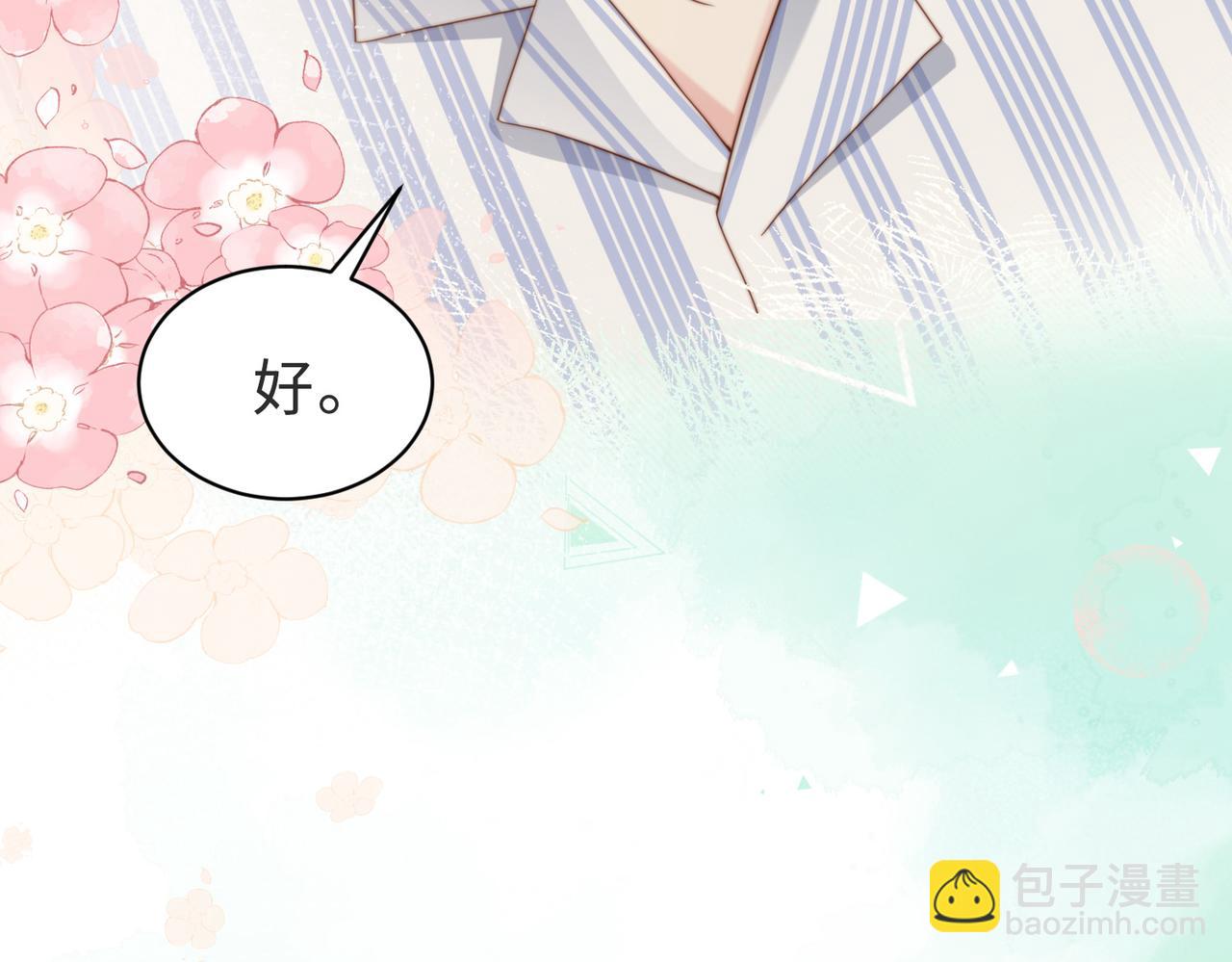 第42话 我养你啊(1/3)-第43话