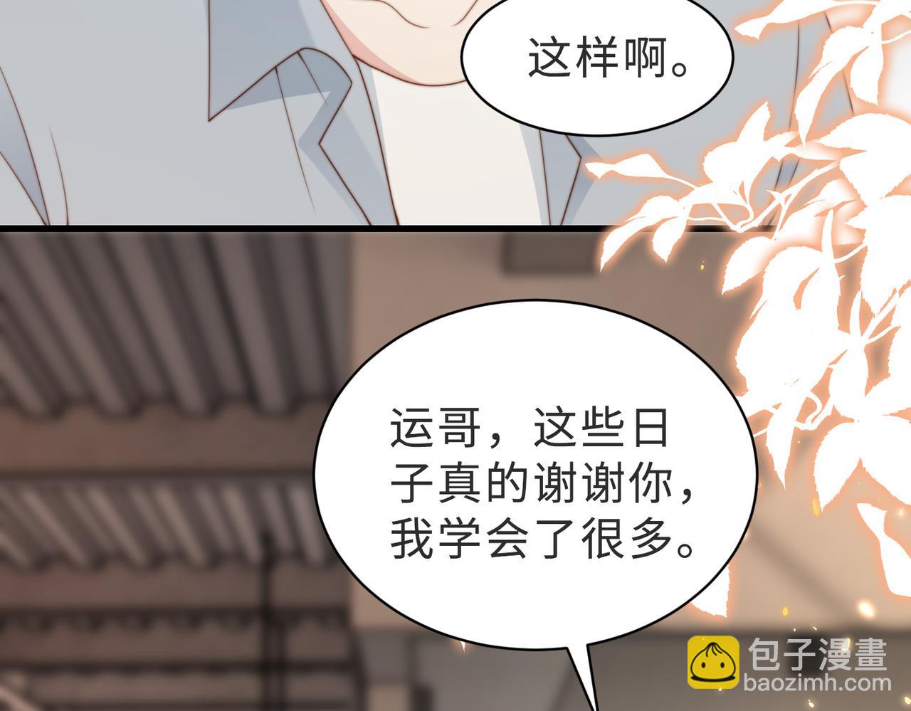 第42话 我养你啊(1/3)-第43话