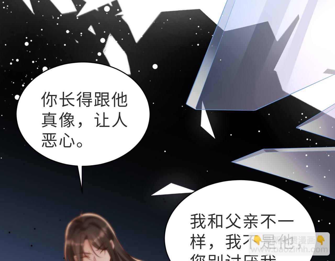第44话 你倒是解释啊！(1/3)-第45话