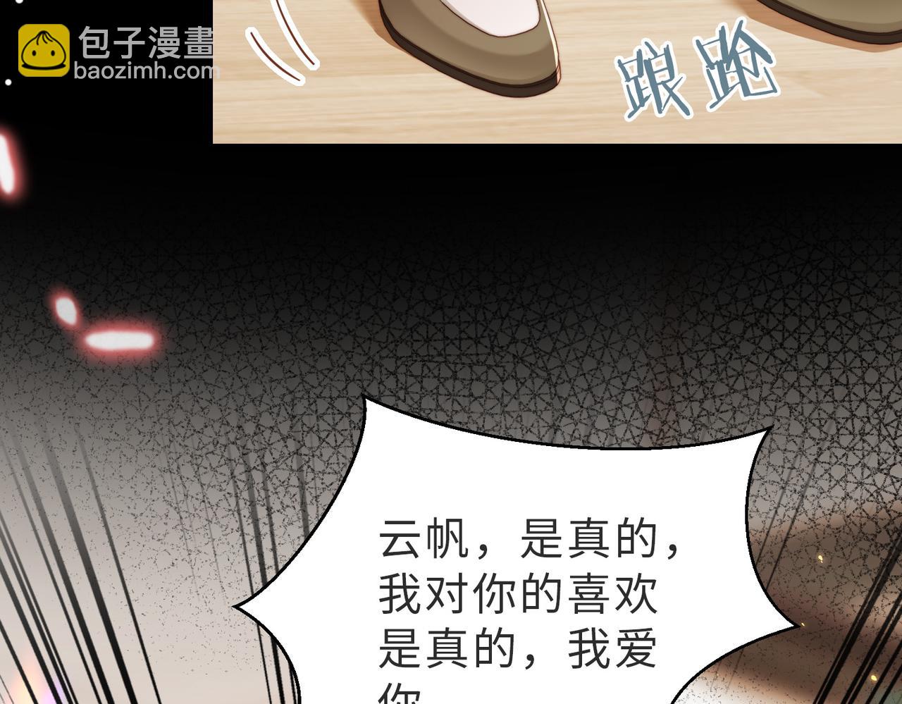 第44话 你倒是解释啊！(1/3)-第45话