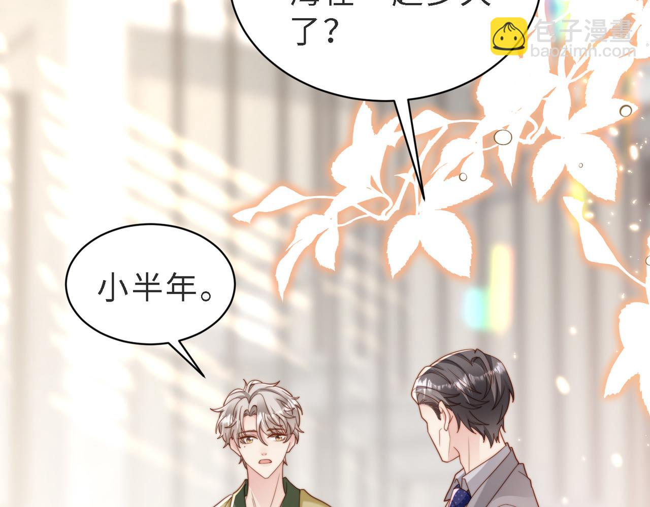 第46话 纪父的手段(1/4)-第47话