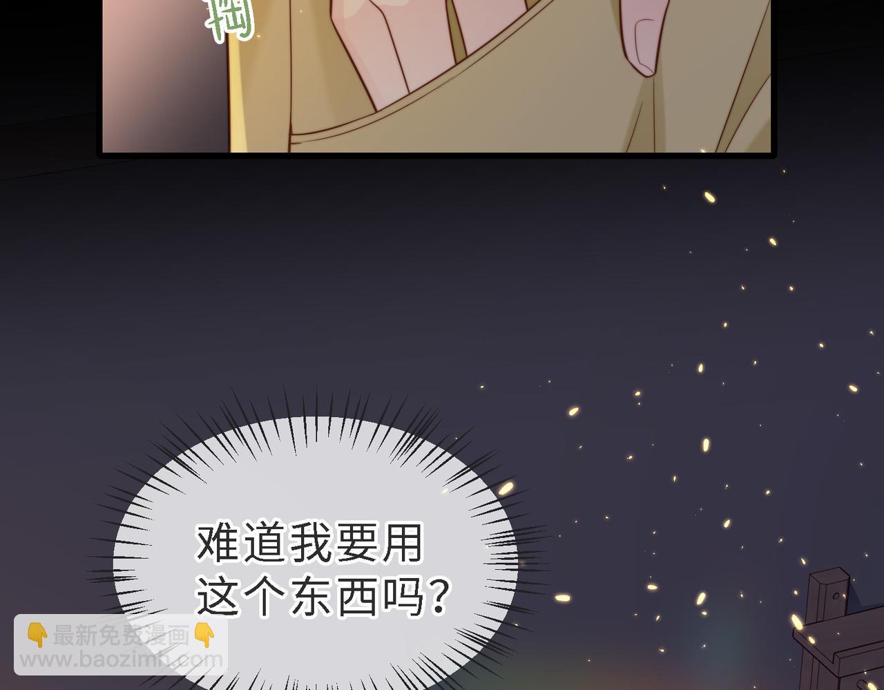 第48话  突如其来的易感期(1/3)-第49话