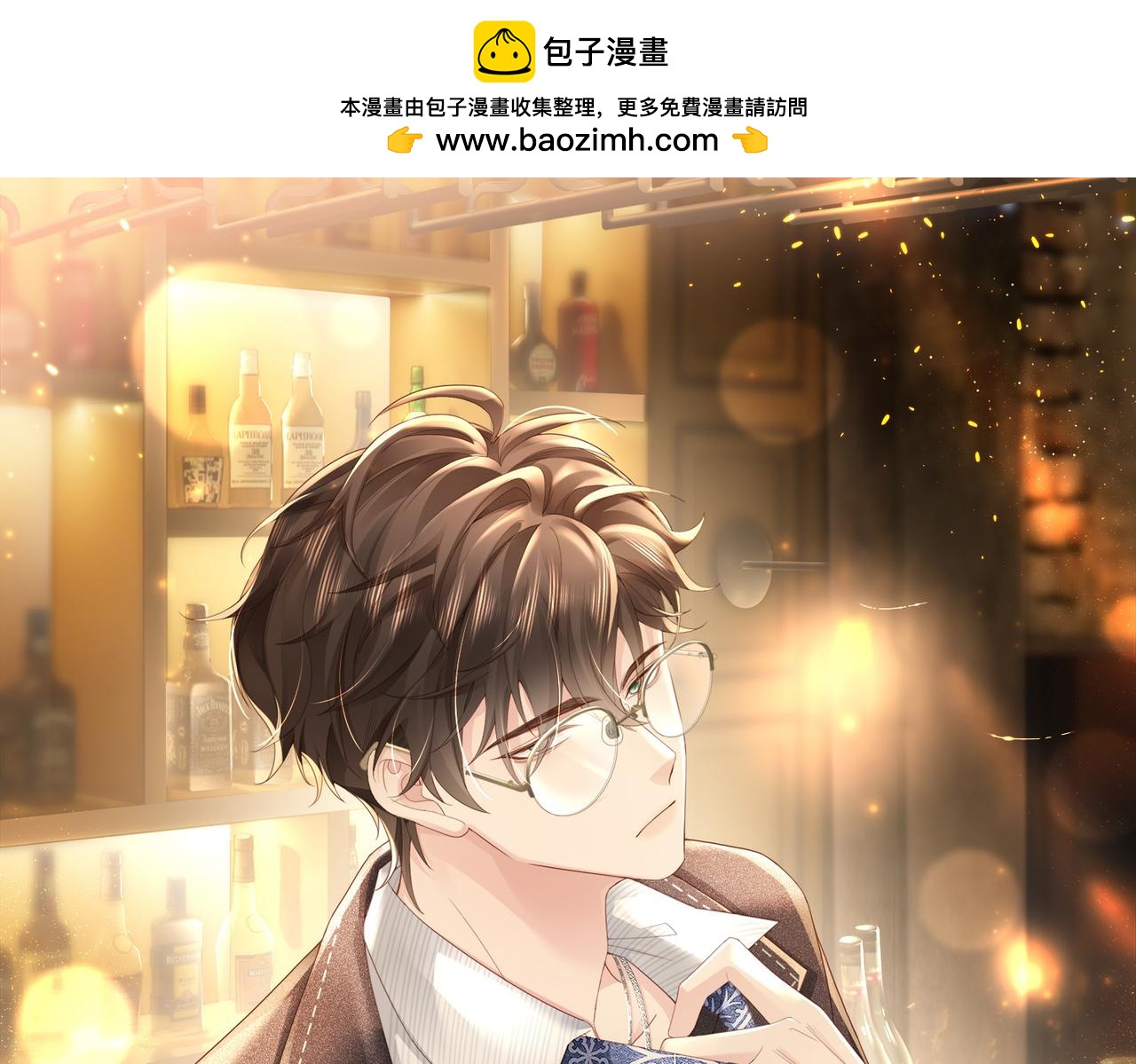 第04话 失忆了？我装的(1/3)-第5话