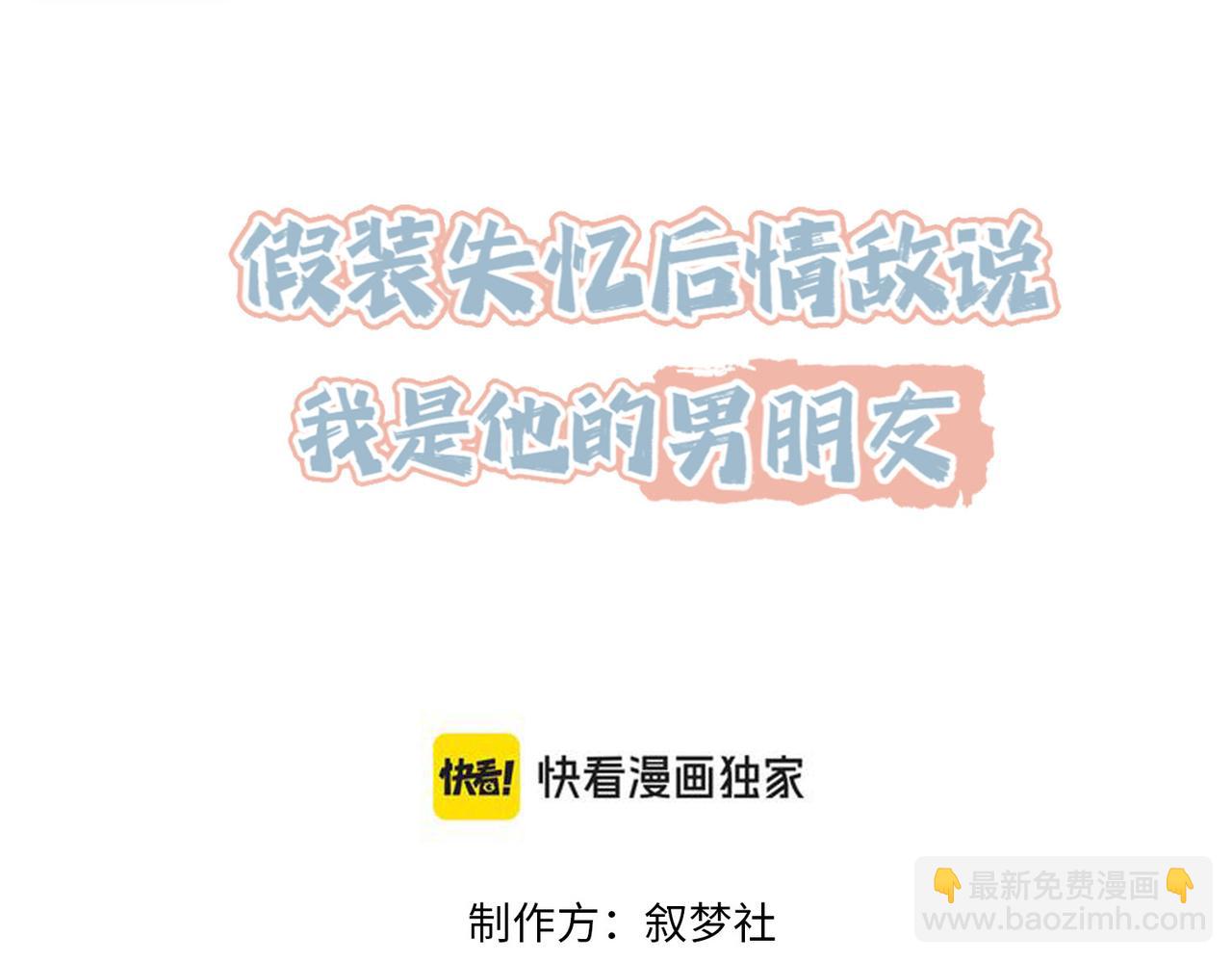 第54话 是他救了我(1/3)-第55话