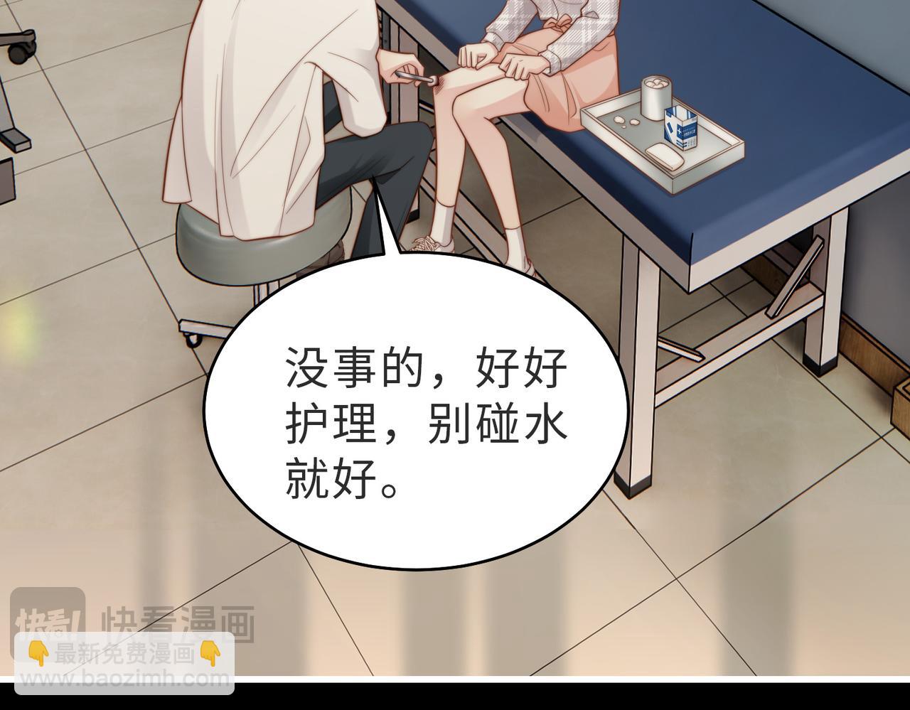 第54话 是他救了我(1/3)-第55话