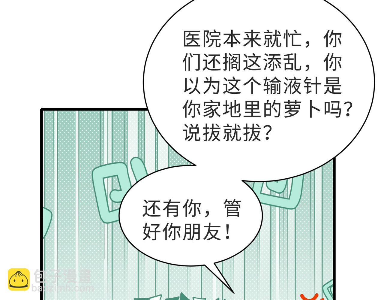 第56话 说不完的对不起(1/3)-第57话
