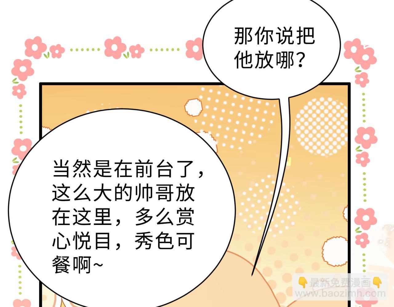 第58话 我会一直陪着你（完结）(1/3)-第59话
